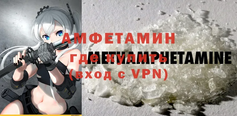 купить закладку  Братск  АМФЕТАМИН VHQ 