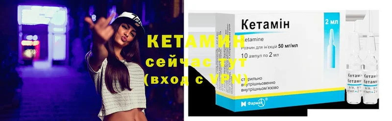 Кетамин ketamine  Братск 